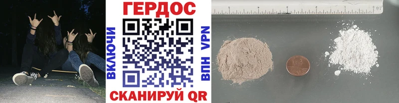 Героин хмурый Неман